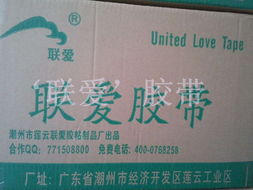 超值透明封箱膠帶 4.5cm寬72粒裝，廠價(jià)直銷僅160元/件